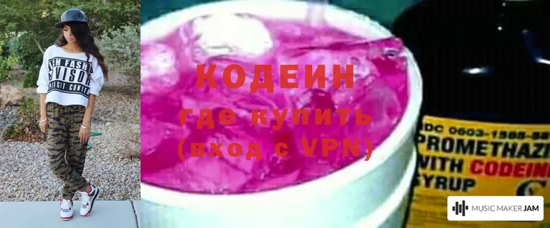 мега ONION  Азнакаево  Кодеин Purple Drank 